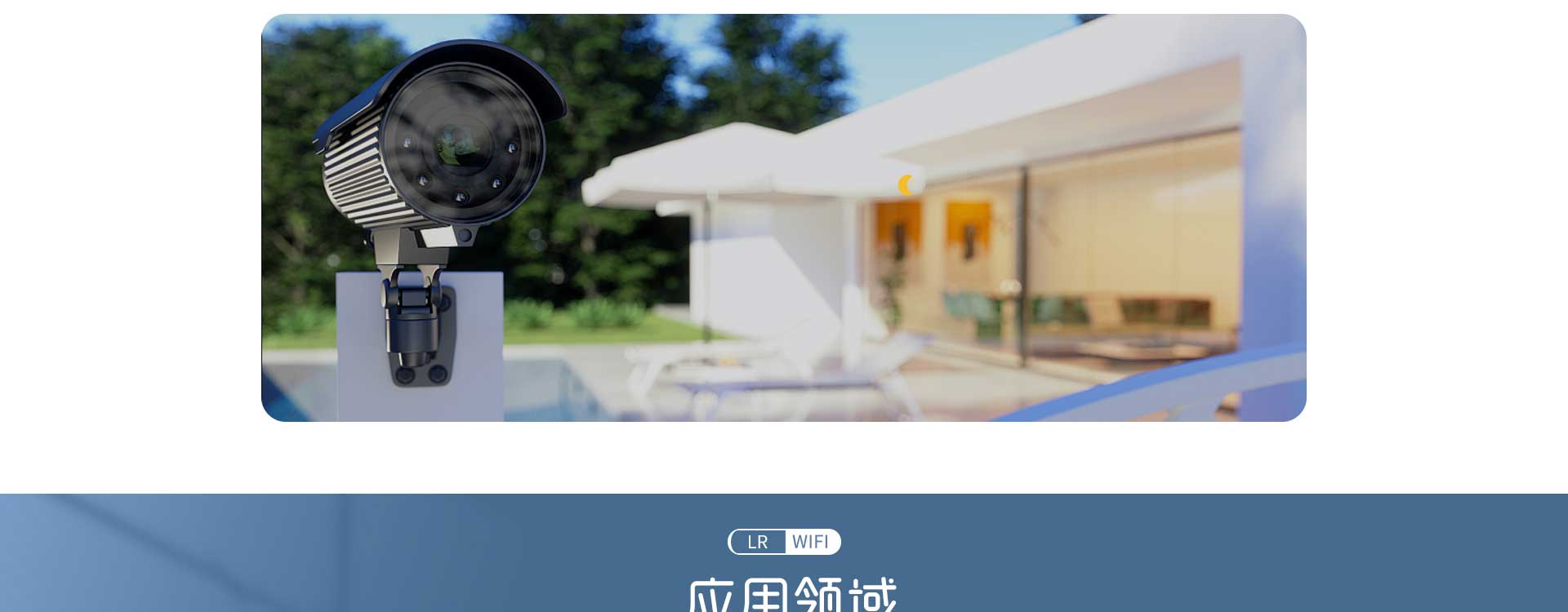 mesh自組網模塊