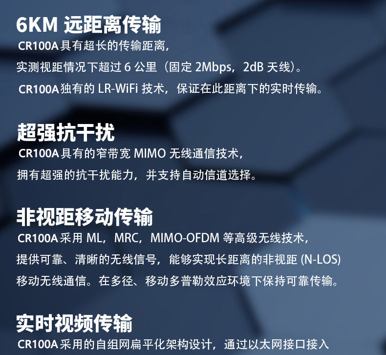 云望物聯遠距離wifi傳輸LR-WiFi模塊，CR100A 8公里無線傳輸模塊收發模組